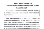 占卜抽签顶格重罚！839680，退市警报拉响