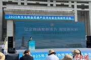 占卜抽签文化和自然遗产日：河北新发现7000余处文物