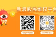 占卜抽签易事特（300376）索赔案件已递交立案，受损股民仍可登记索赔