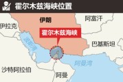 占卜抽签油价飙升，市场最关心的问题是：霍尔木兹海峡会不会被封？