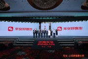 占卜抽签中国平安三省工程：平安好医生品牌焕新 重磅发布年度医健服务名片