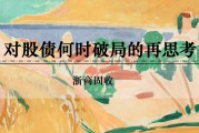 占卜抽签浙商证券：权益市场下半场行情或值得期待