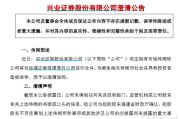 占卜抽签华福证券董事长苏军良将转任兴业证券党委书记